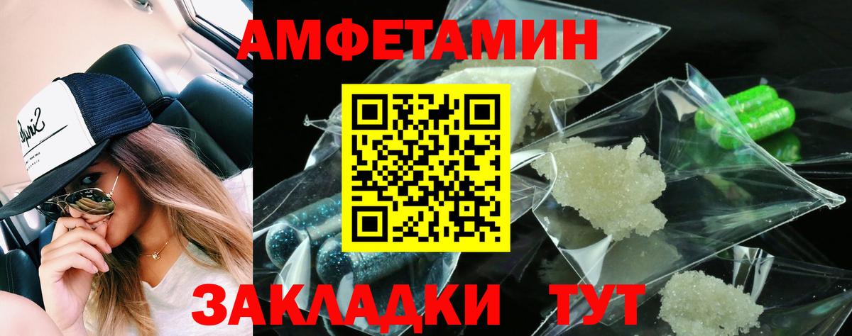 Amphetamine 98% Арсеньев