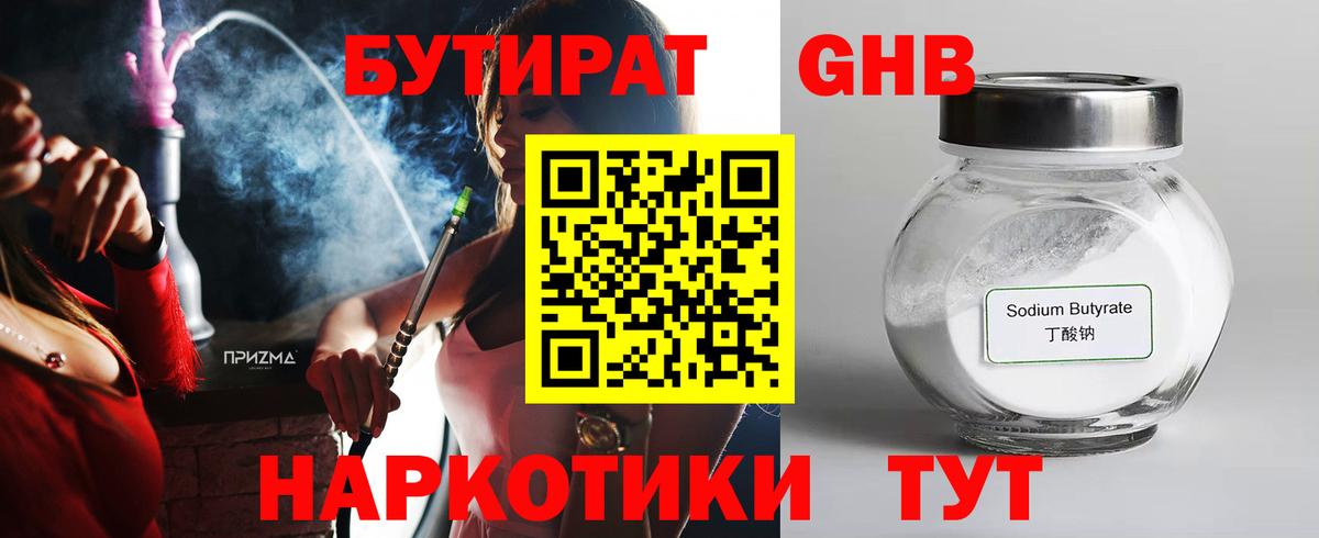 БУТИРАТ оксана  Вход с VPN  Арсеньев 