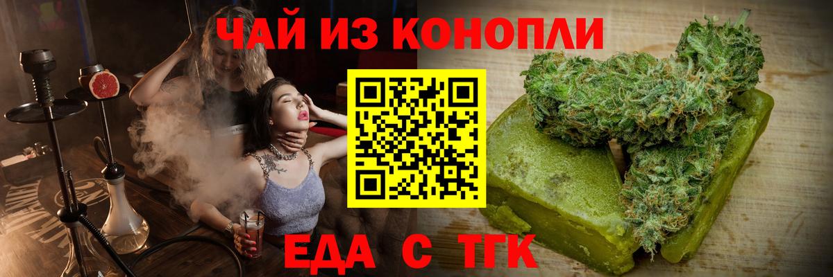Печенье с ТГК марихуана  Вход с VPN  Арсеньев 