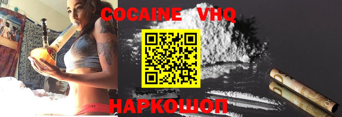 КОКАИН 98%  COCAIN Эквадор  Cocaine  Арсеньев  Вход с VPN 