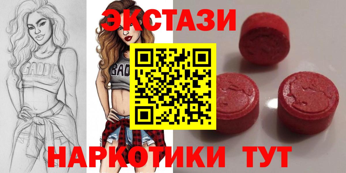 ЭКСТАЗИ диски  Вход с VPN  Арсеньев 
