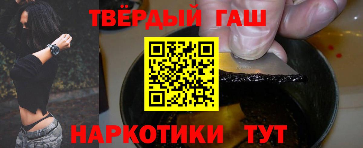 ГАШИШ 40% ТГК Арсеньев