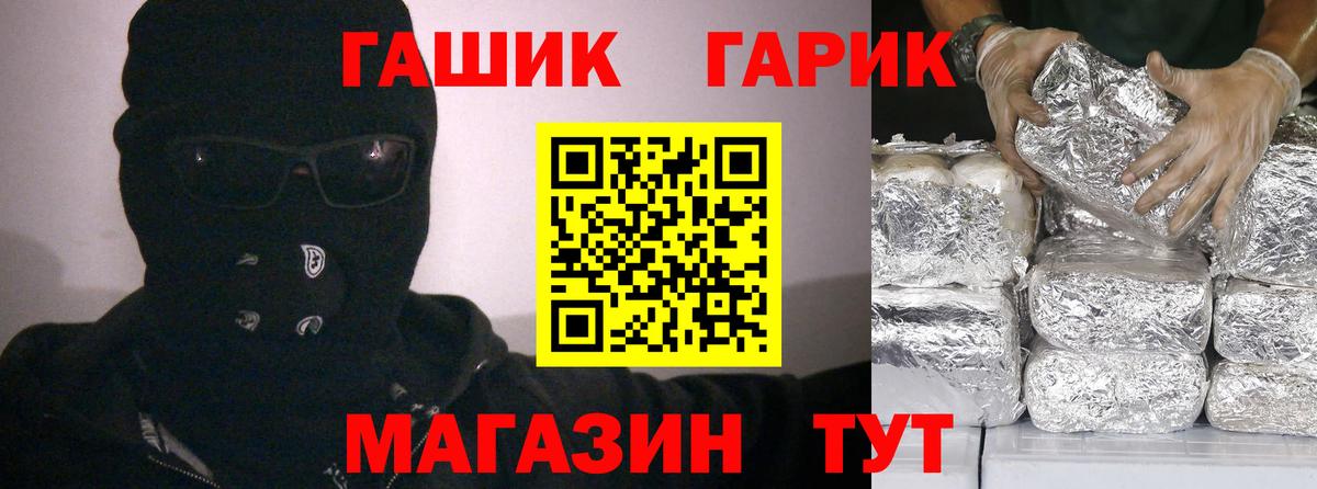 Арсеньев  ГАШИШ гашик  Вход с VPN  Гашиш  Гашиш гарик 