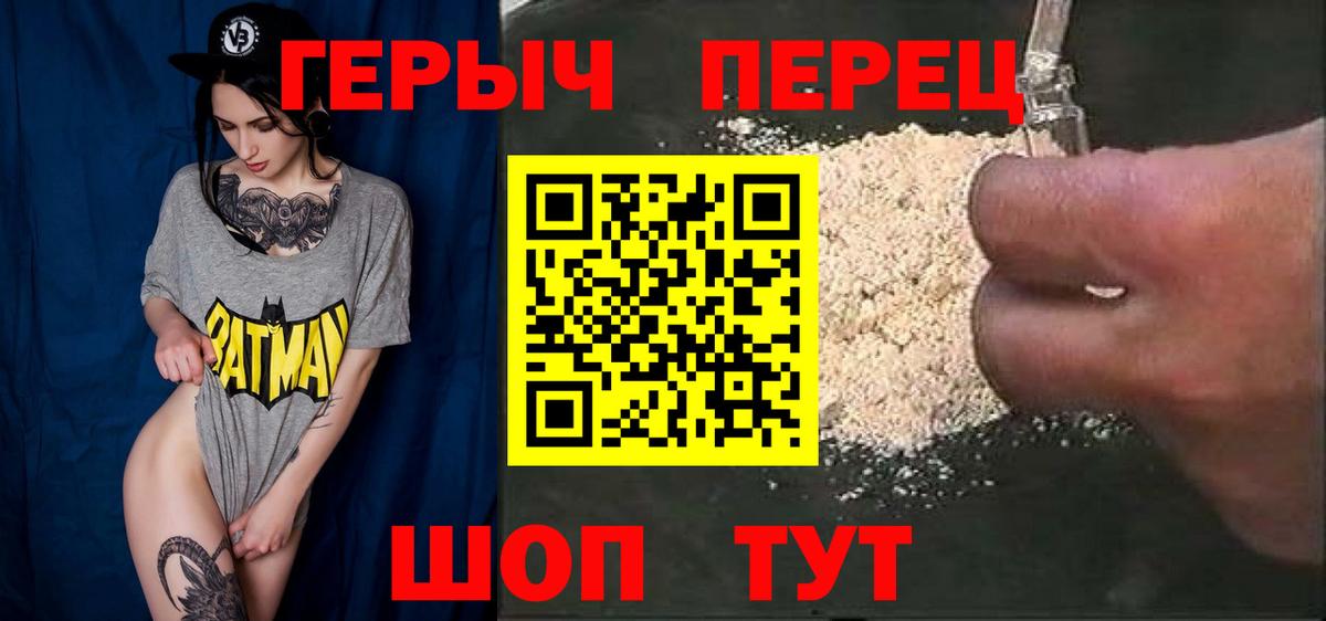 Арсеньев  ГЕРОИН афганец  Вход с VPN 