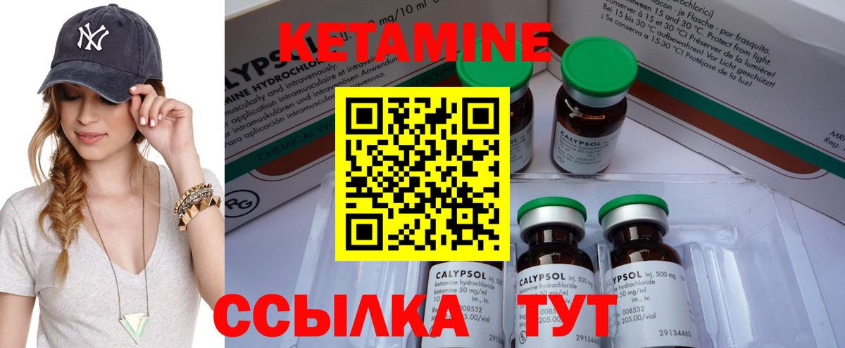Арсеньев  КЕТАМИН VHQ  Вход с VPN 