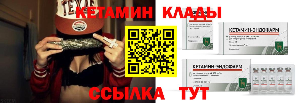 Кетамин ketamine Арсеньев