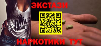 экстази Краснокаменск