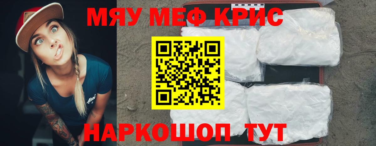 Меф кристаллы Арсеньев