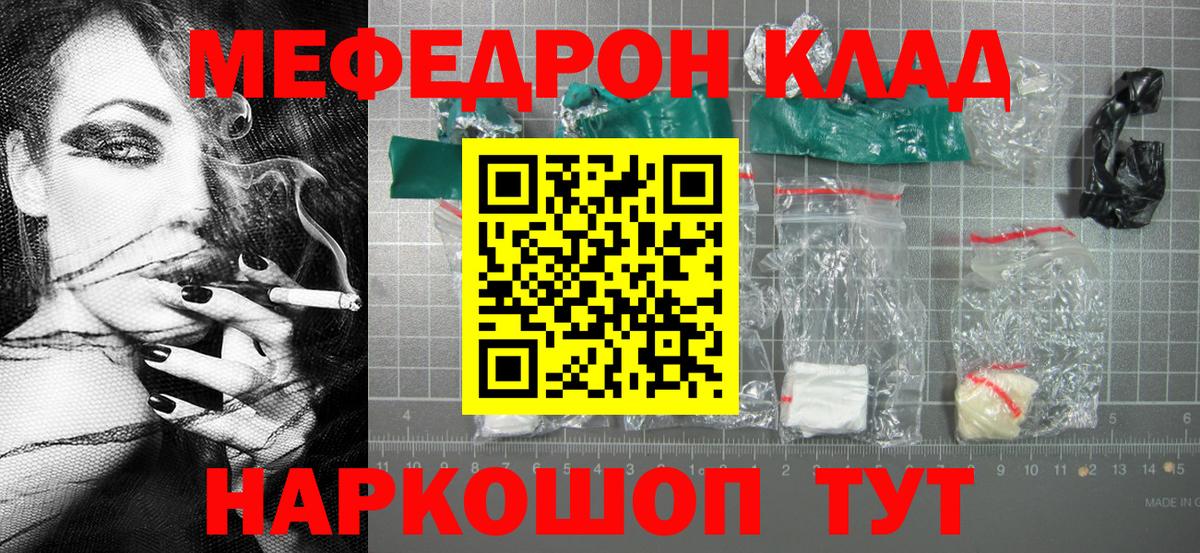 Меф 4 MMC  где продают   Арсеньев  Мефедрон мука  Вход с VPN  МЯУ-МЯУ 