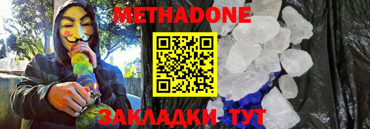 mega маркетплейс  Вход с VPN  Арсеньев  МЕТАДОН мёд 