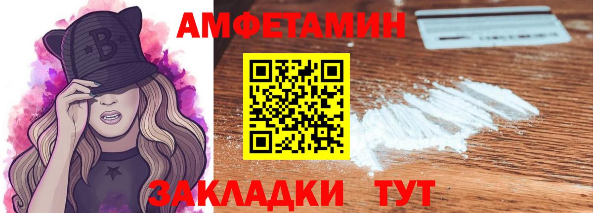 Метамфетамин пудра Арсеньев