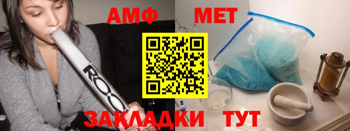 Первитин мет  Вход с VPN  Арсеньев  Первитин мет 
