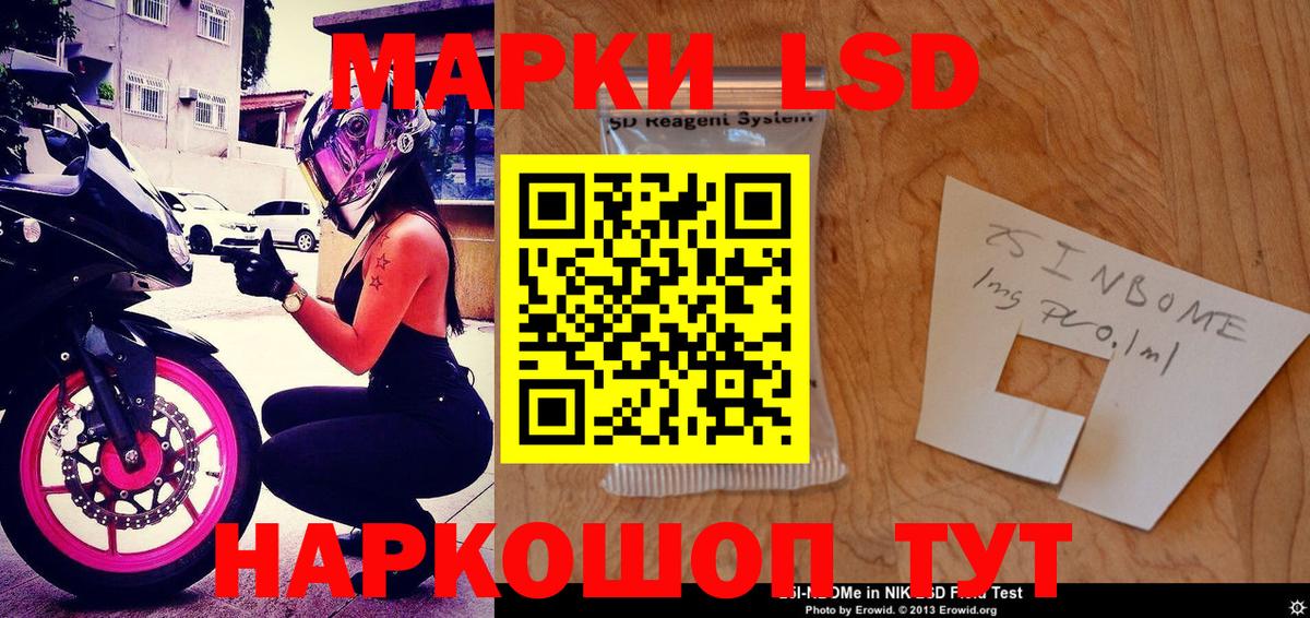 Марки NBOMe 1500мкг  Вход с VPN  Марки NBOMe  Арсеньев 
