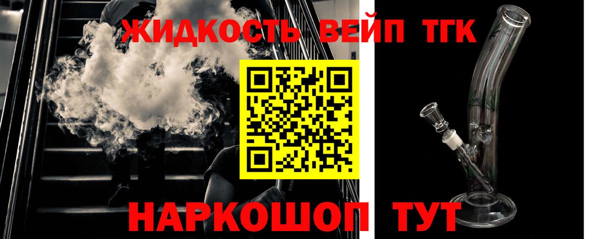 Дистиллят ТГК гашишное масло  мега tor  где купить наркоту  Арсеньев  Вход с VPN 